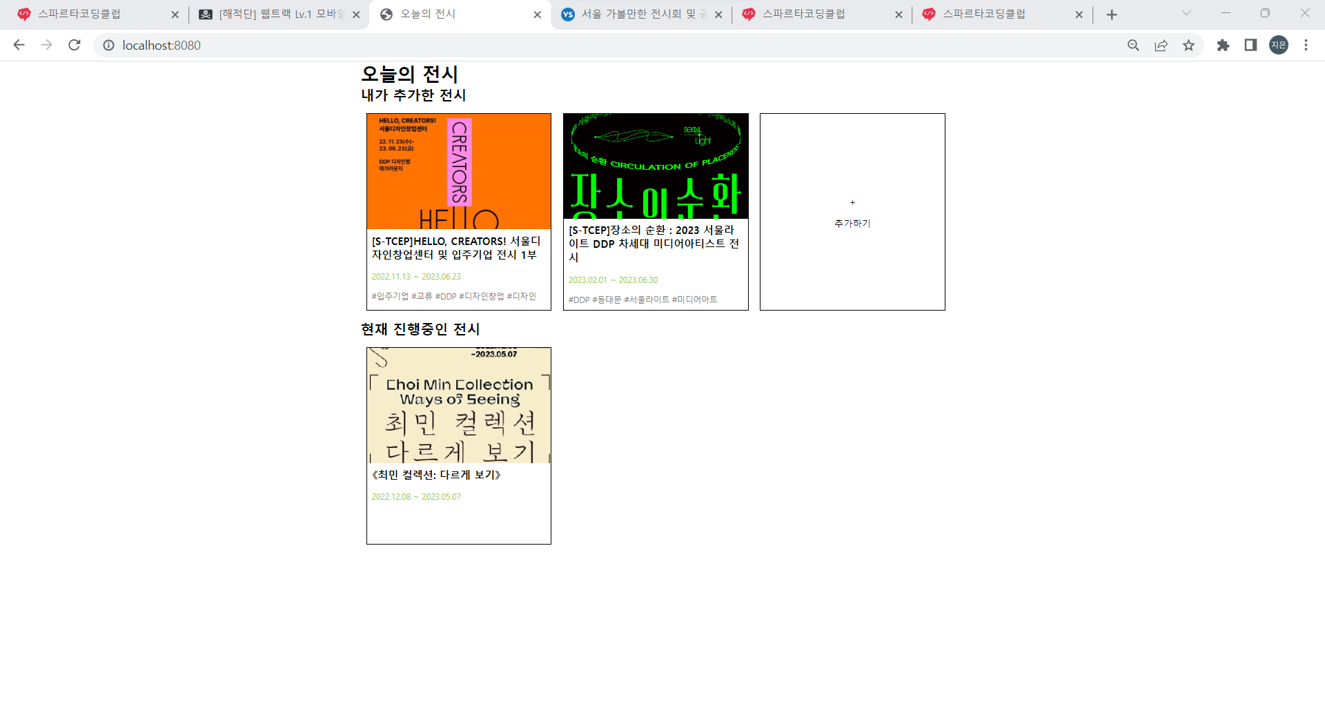 스파르타 즉문즉답