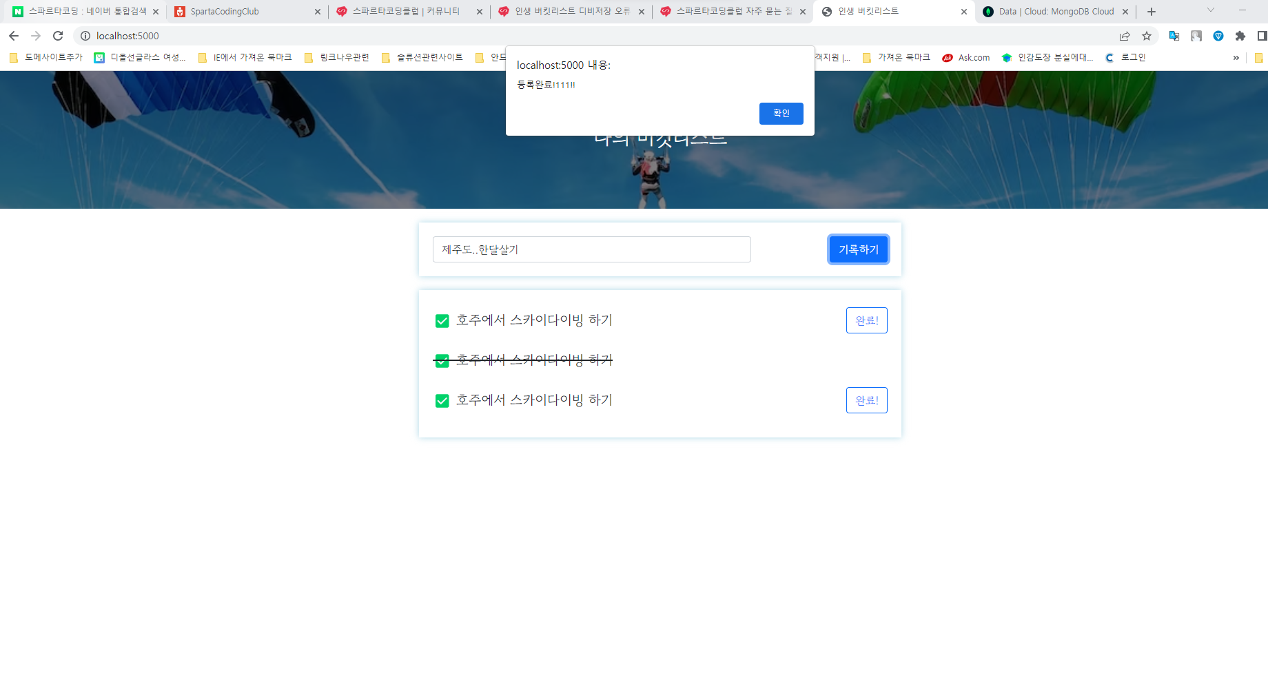 스파르타 즉문즉답
