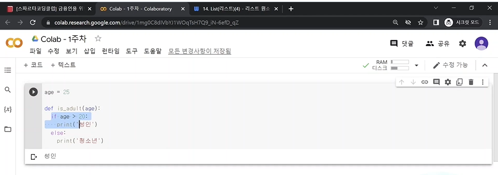 스파르타 즉문즉답
