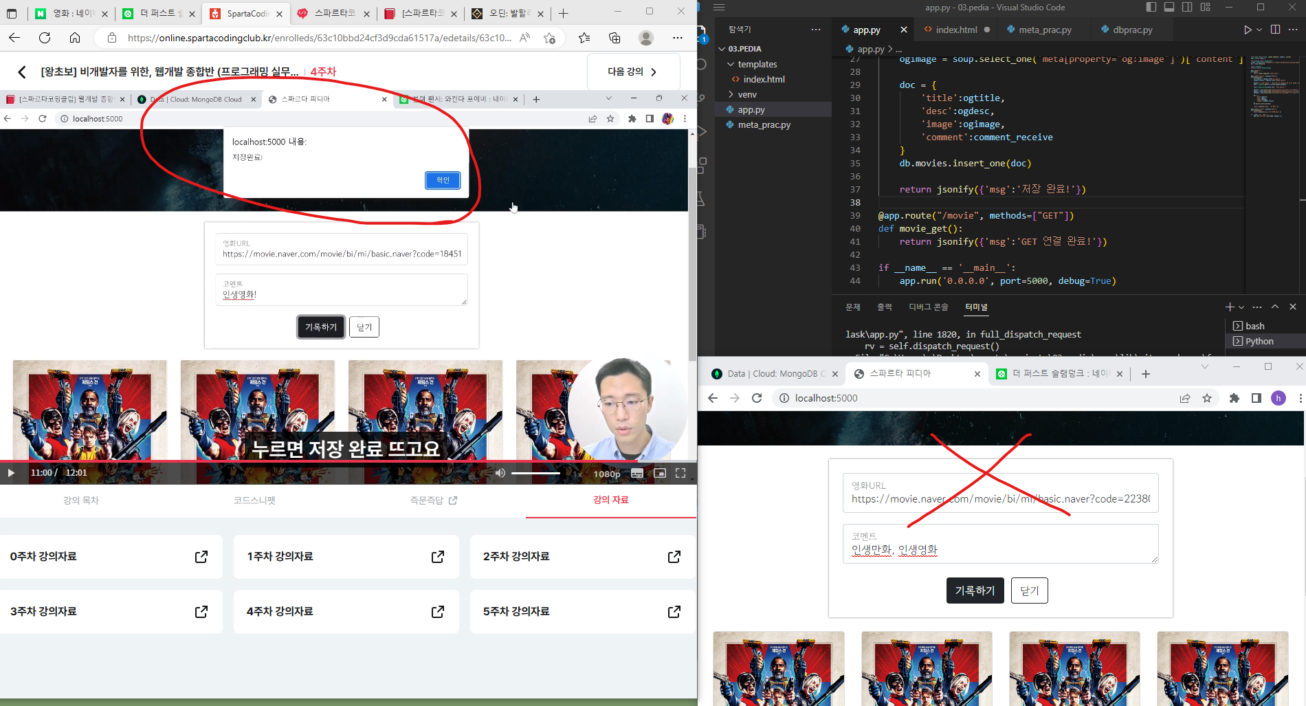 스파르타 즉문즉답