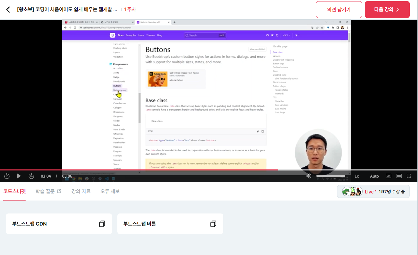 스파르타 즉문즉답