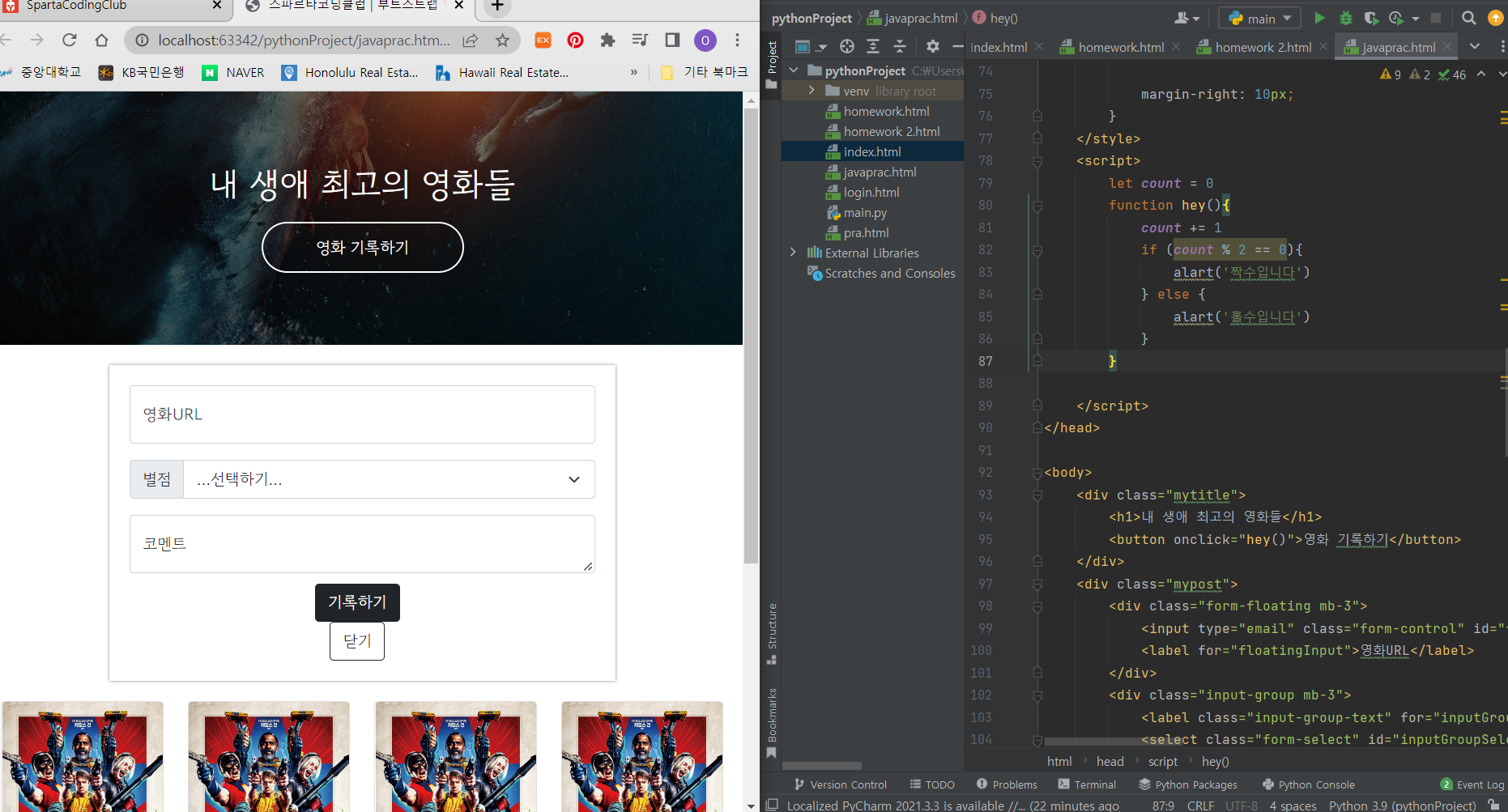 스파르타 즉문즉답