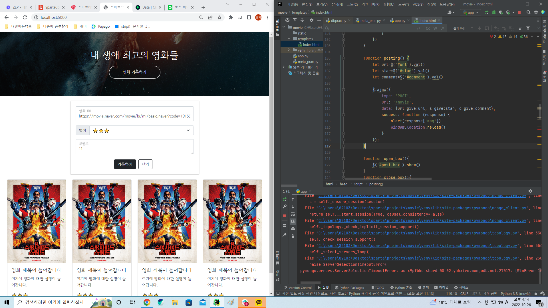 스파르타 즉문즉답
