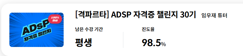 스파르타 즉문즉답