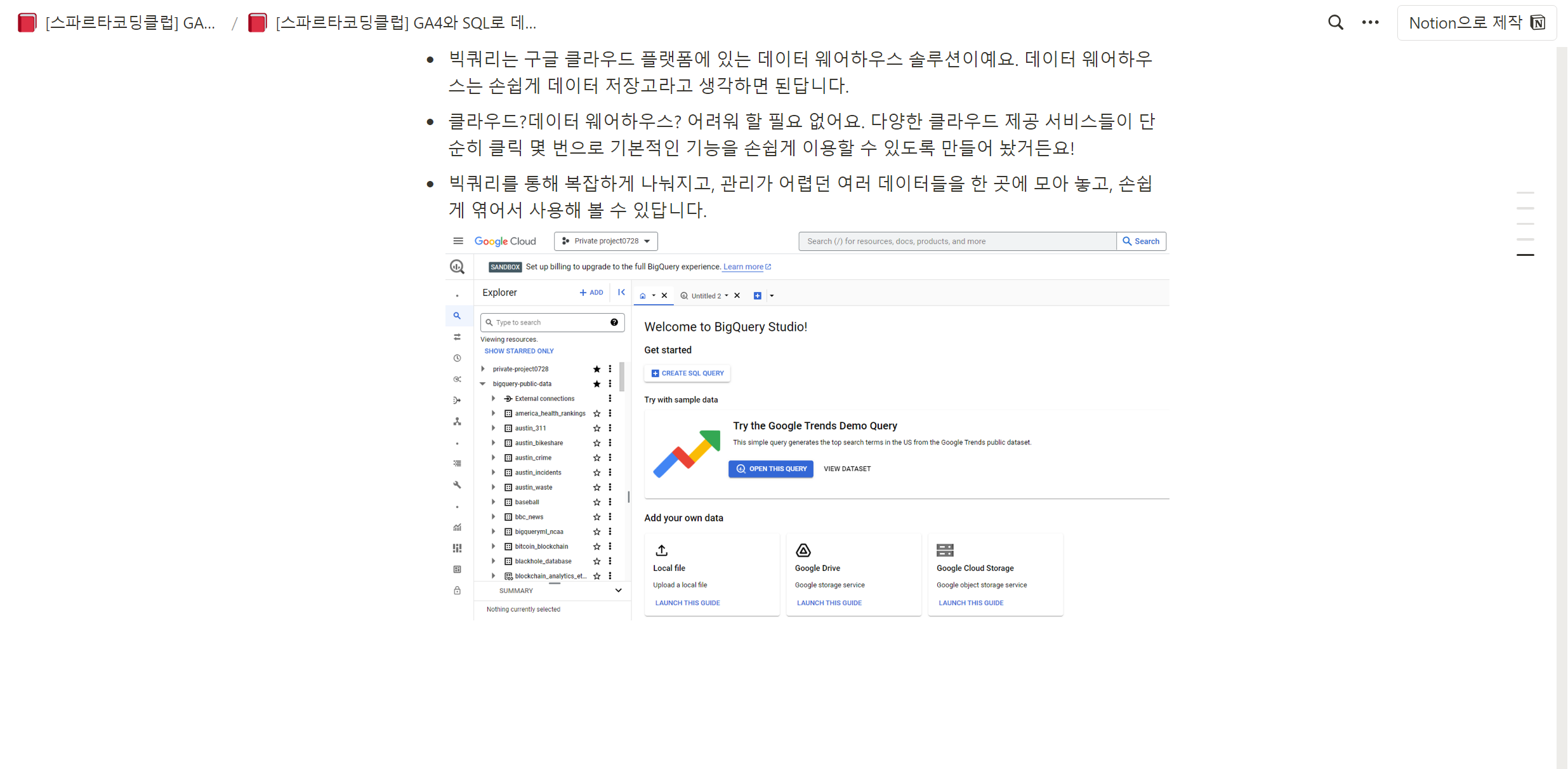 스파르타 즉문즉답
