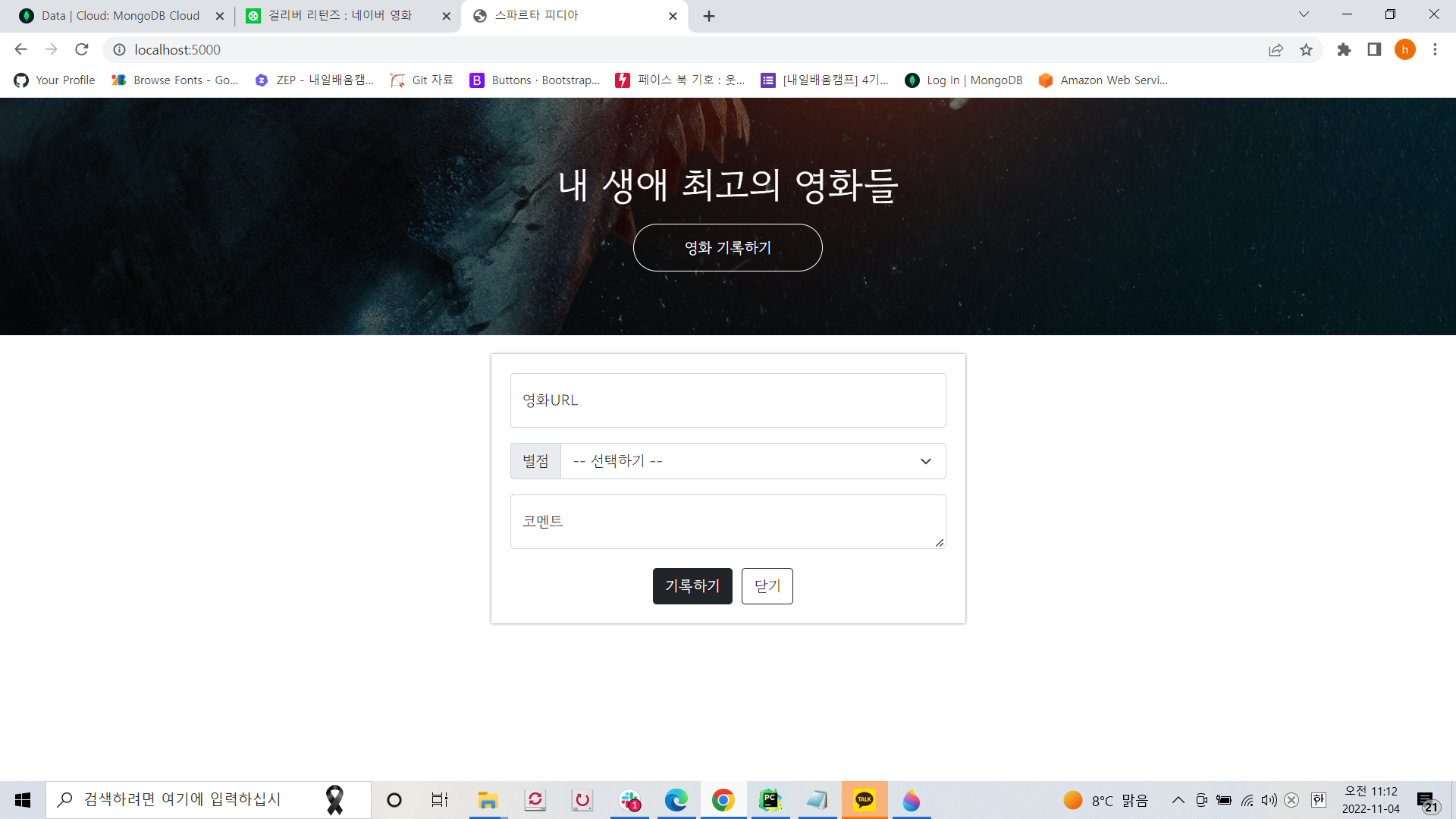 스파르타 즉문즉답