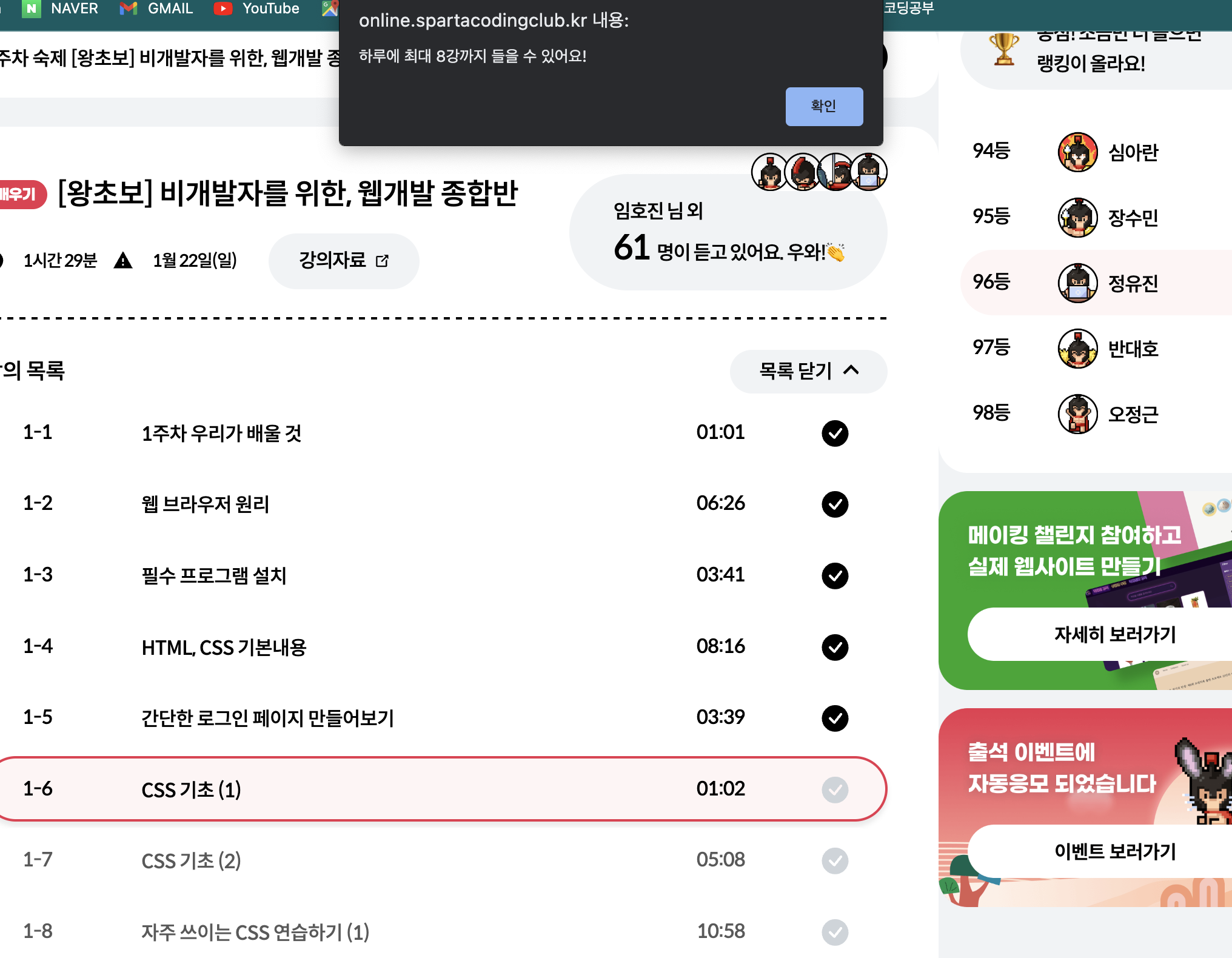 스파르타 즉문즉답
