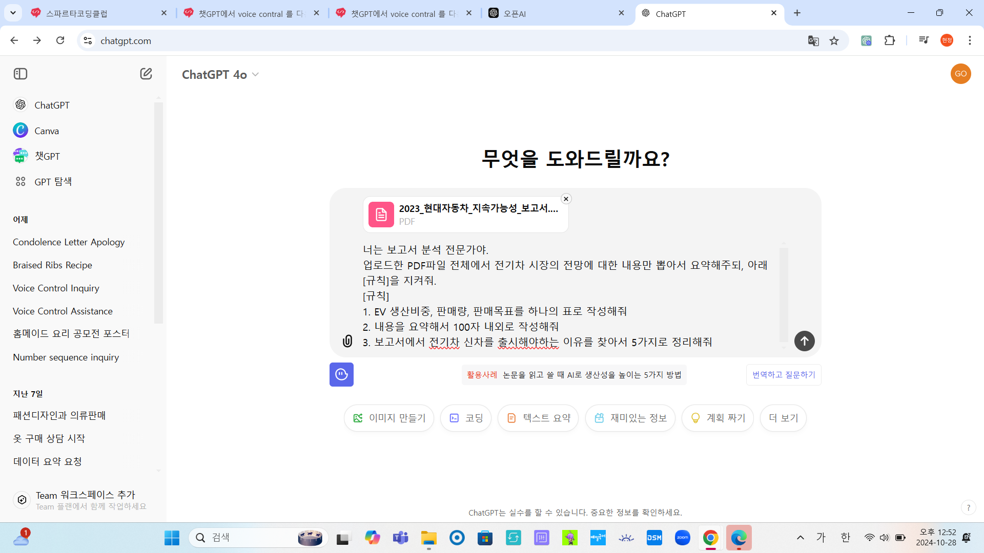 스파르타 즉문즉답