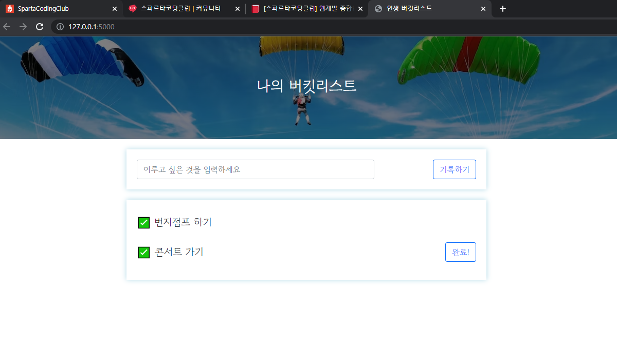 스파르타 즉문즉답