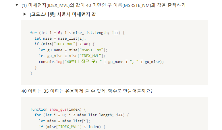 스파르타 즉문즉답