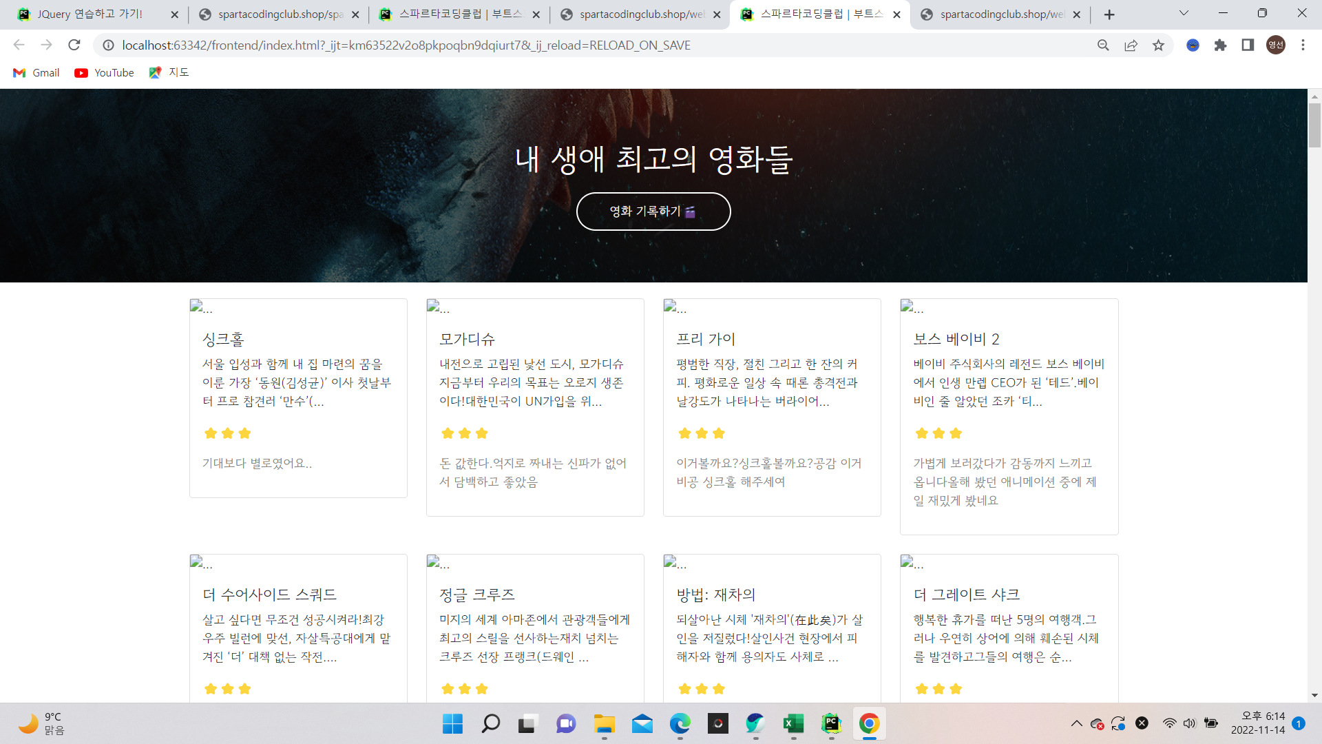 스파르타 즉문즉답