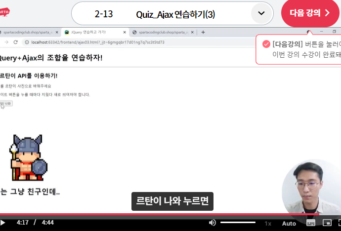 스파르타 즉문즉답