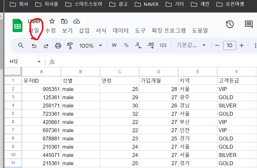 스파르타 즉문즉답