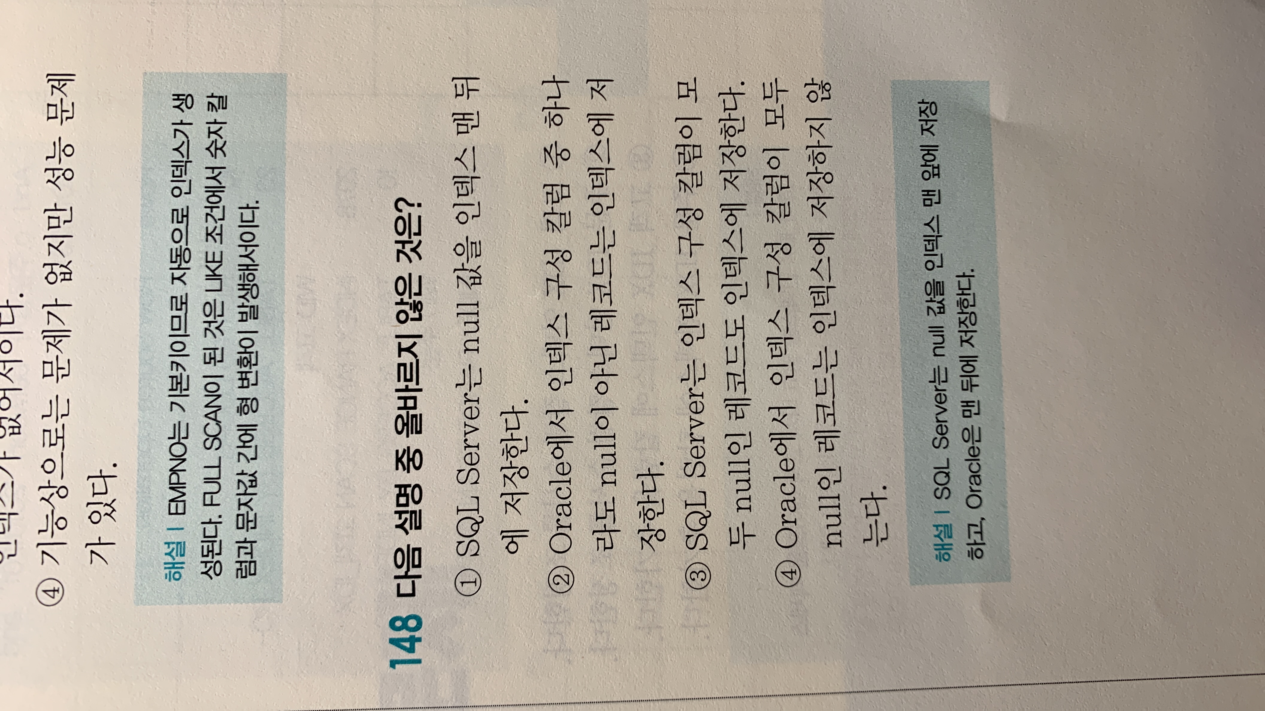 스파르타 즉문즉답