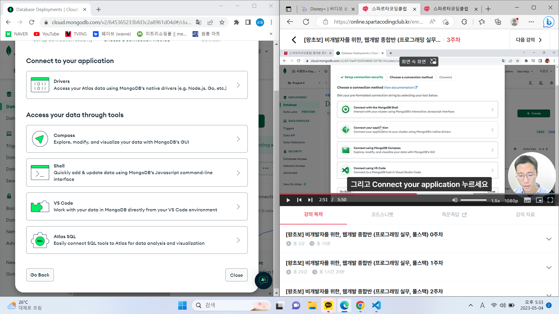 스파르타 즉문즉답