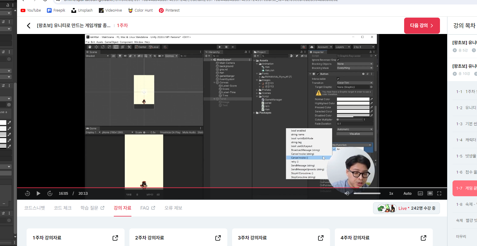 스파르타 즉문즉답