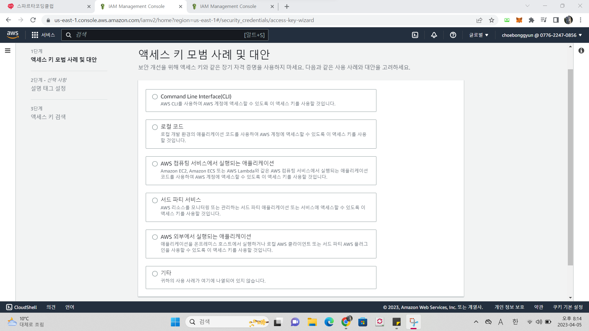 스파르타 즉문즉답