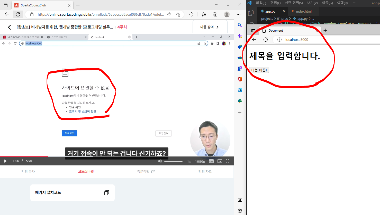 스파르타 즉문즉답