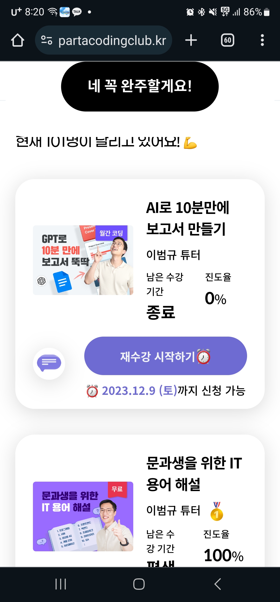 스파르타 즉문즉답