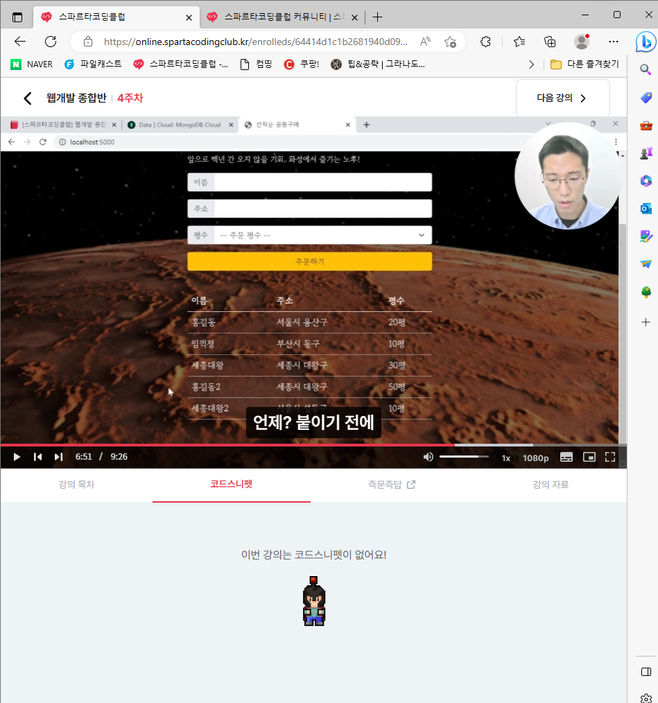 스파르타 즉문즉답