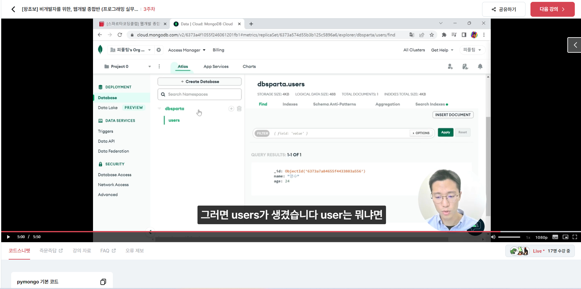 스파르타 즉문즉답
