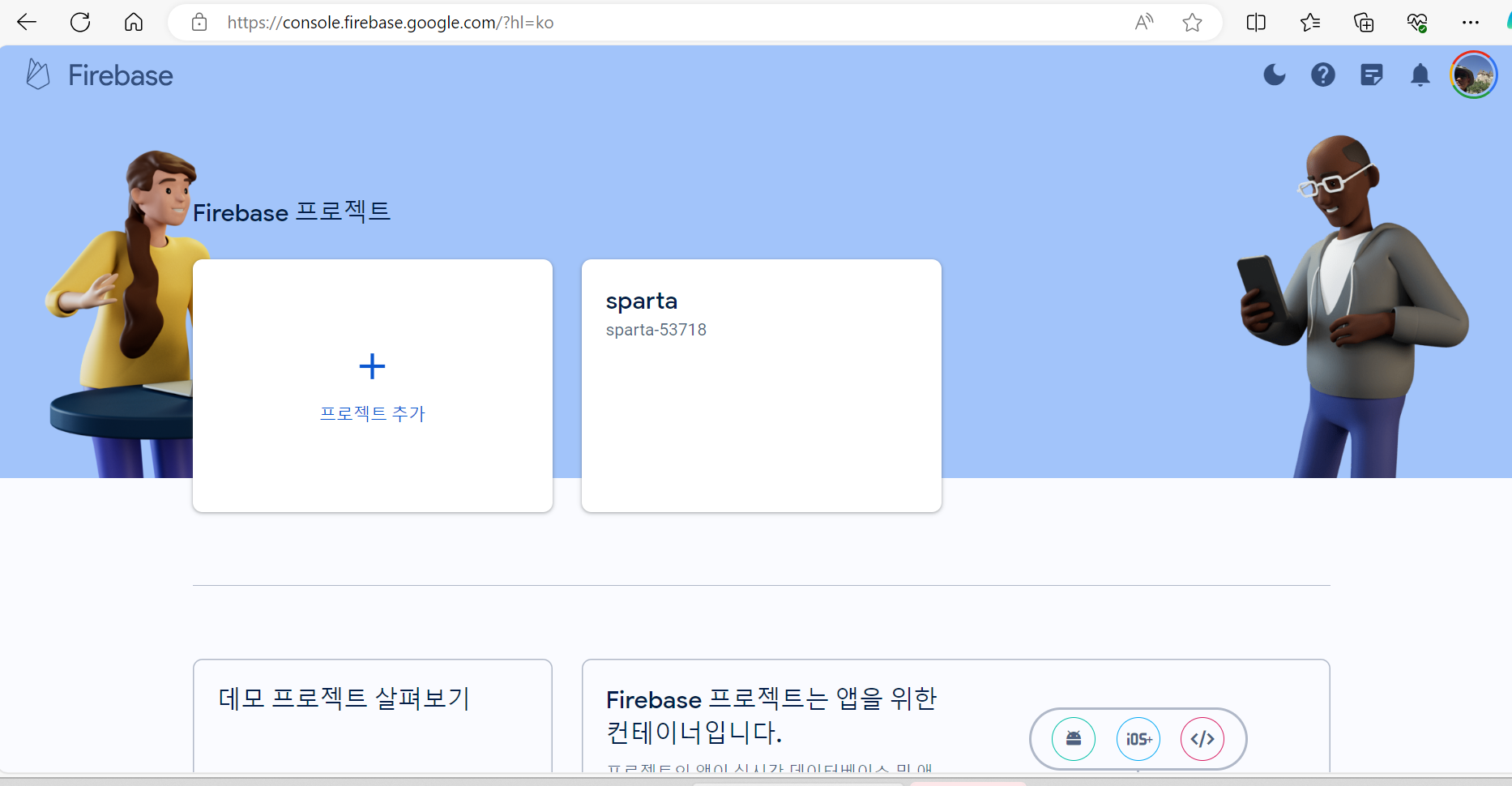 스파르타 즉문즉답