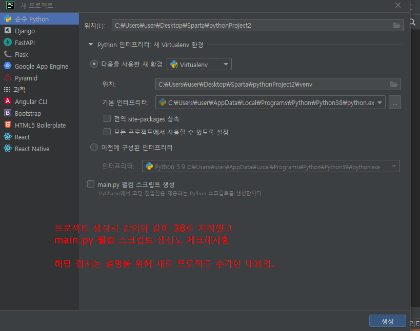 스파르타 즉문즉답