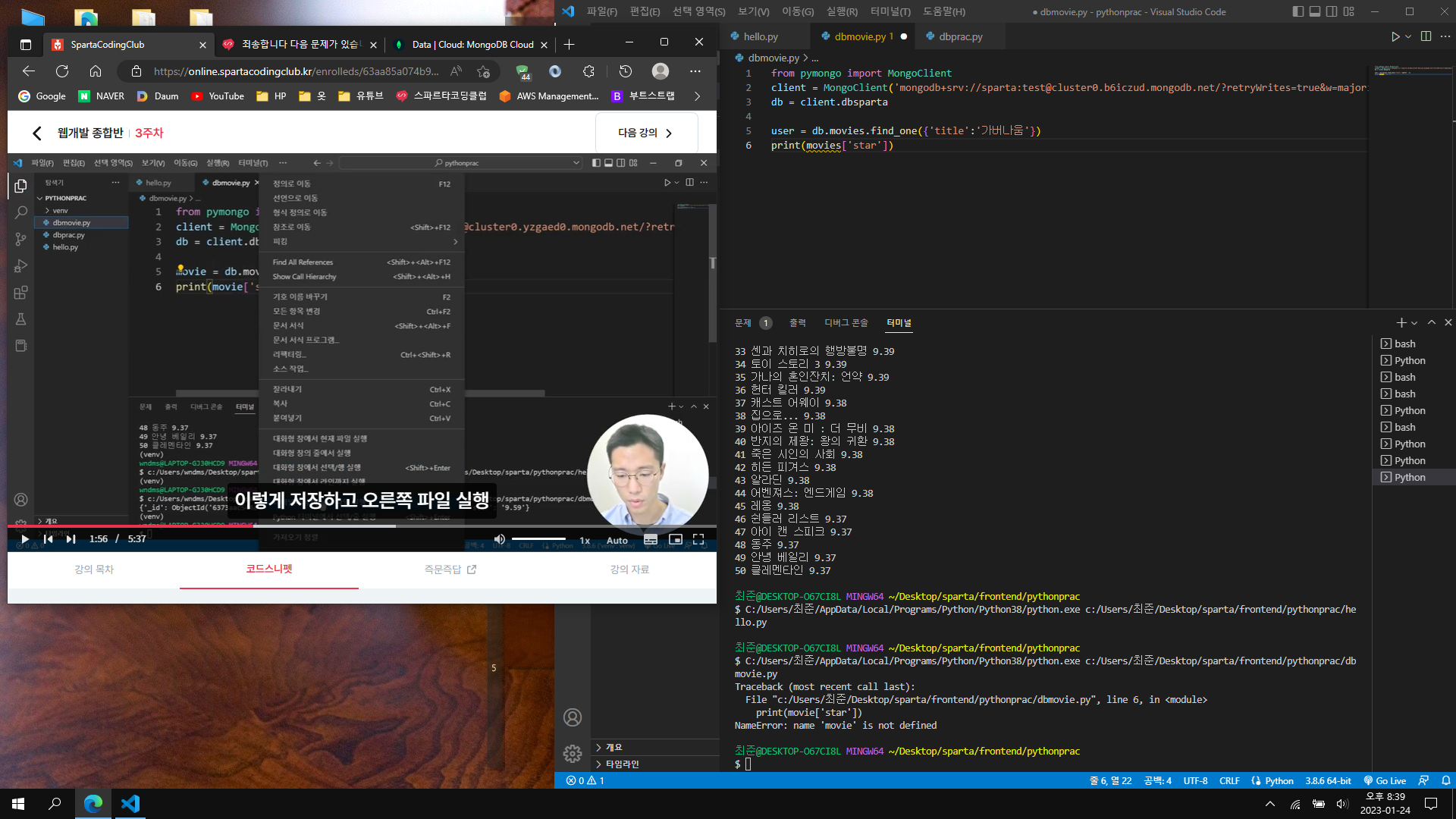 스파르타 즉문즉답