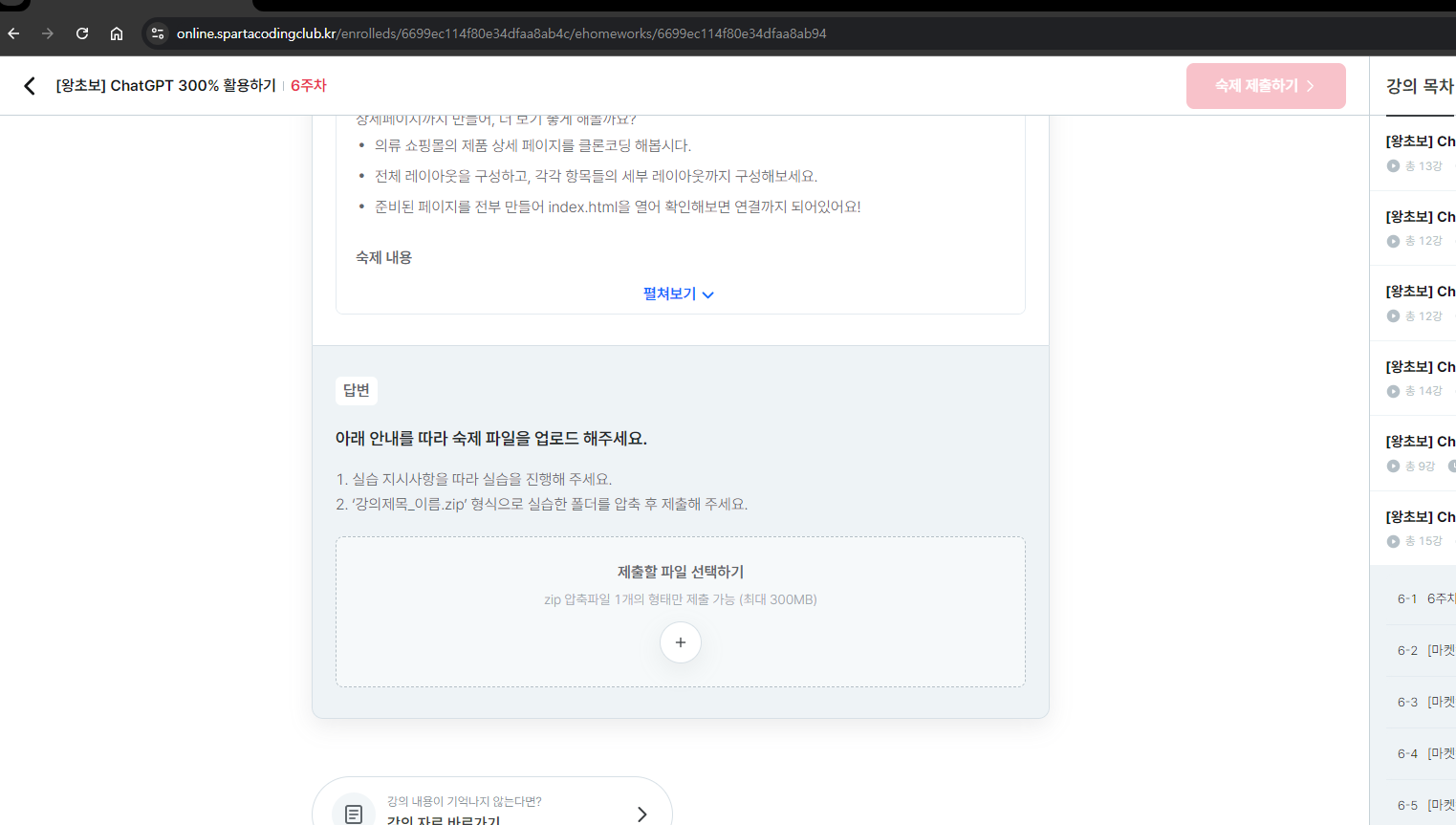 스파르타 즉문즉답