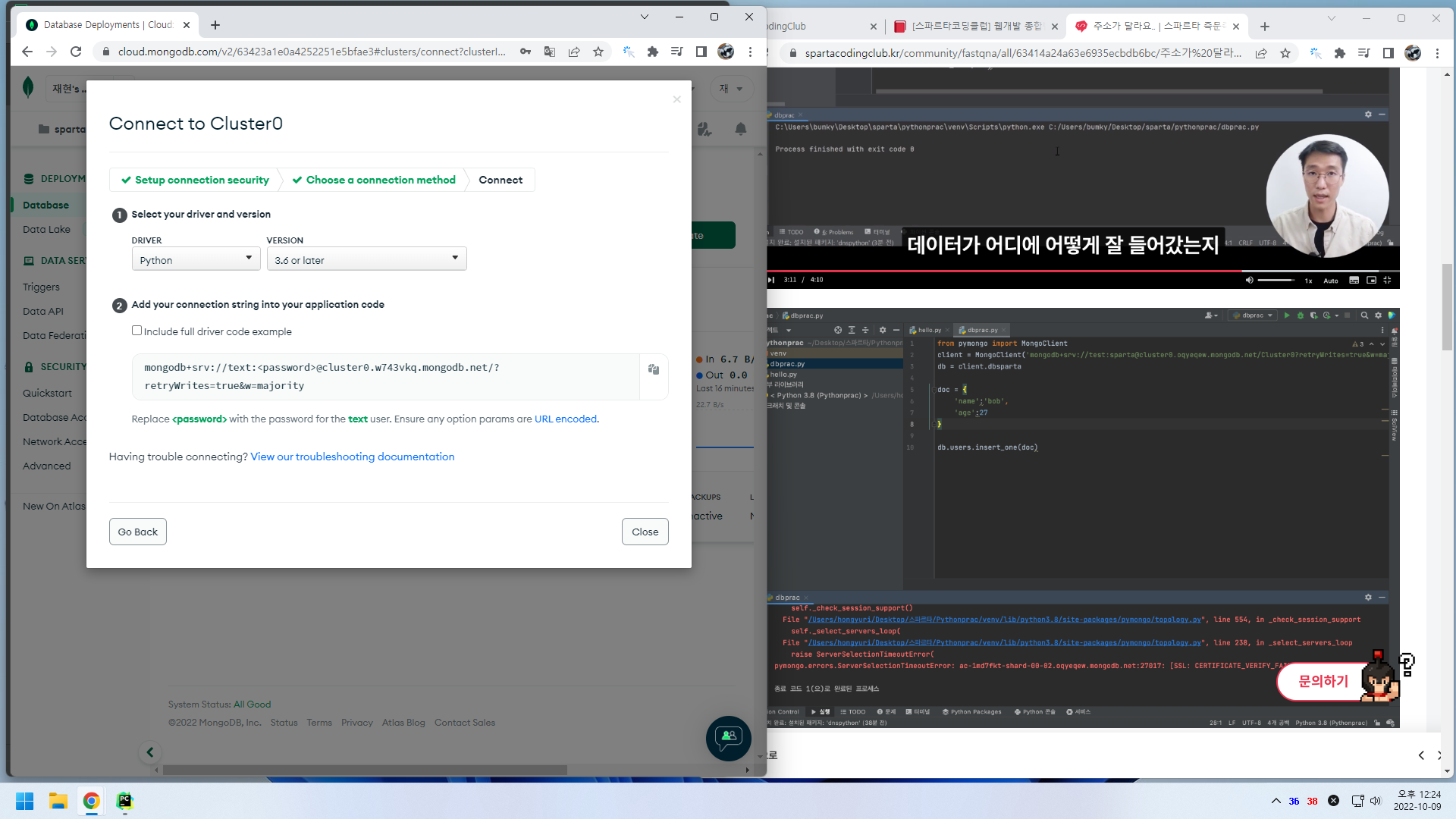 스파르타 즉문즉답