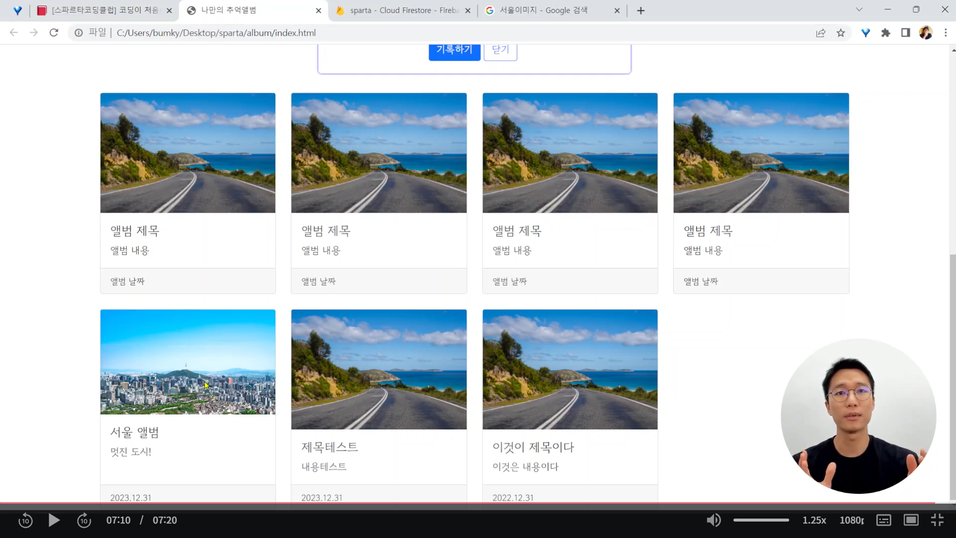 스파르타 즉문즉답