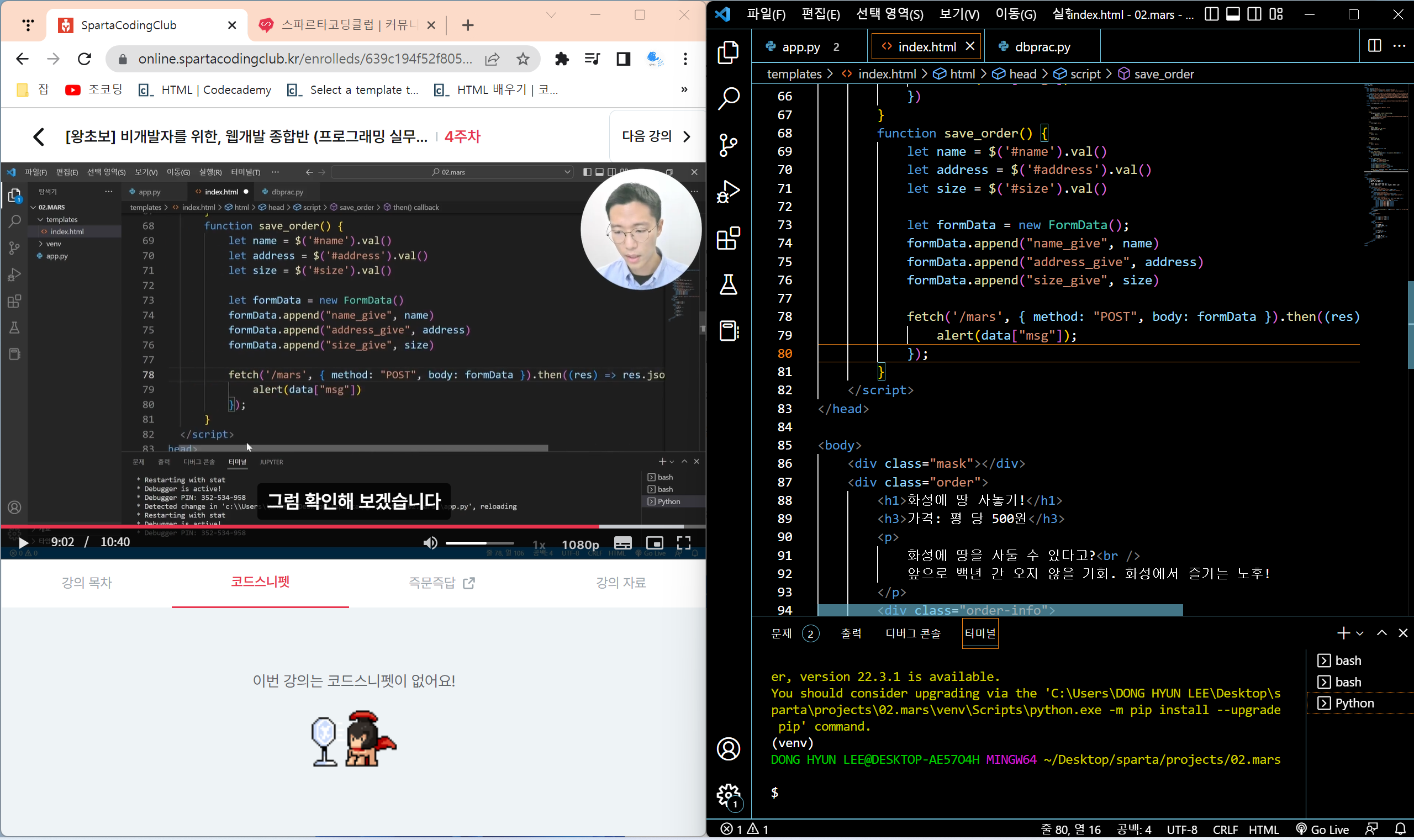 스파르타 즉문즉답