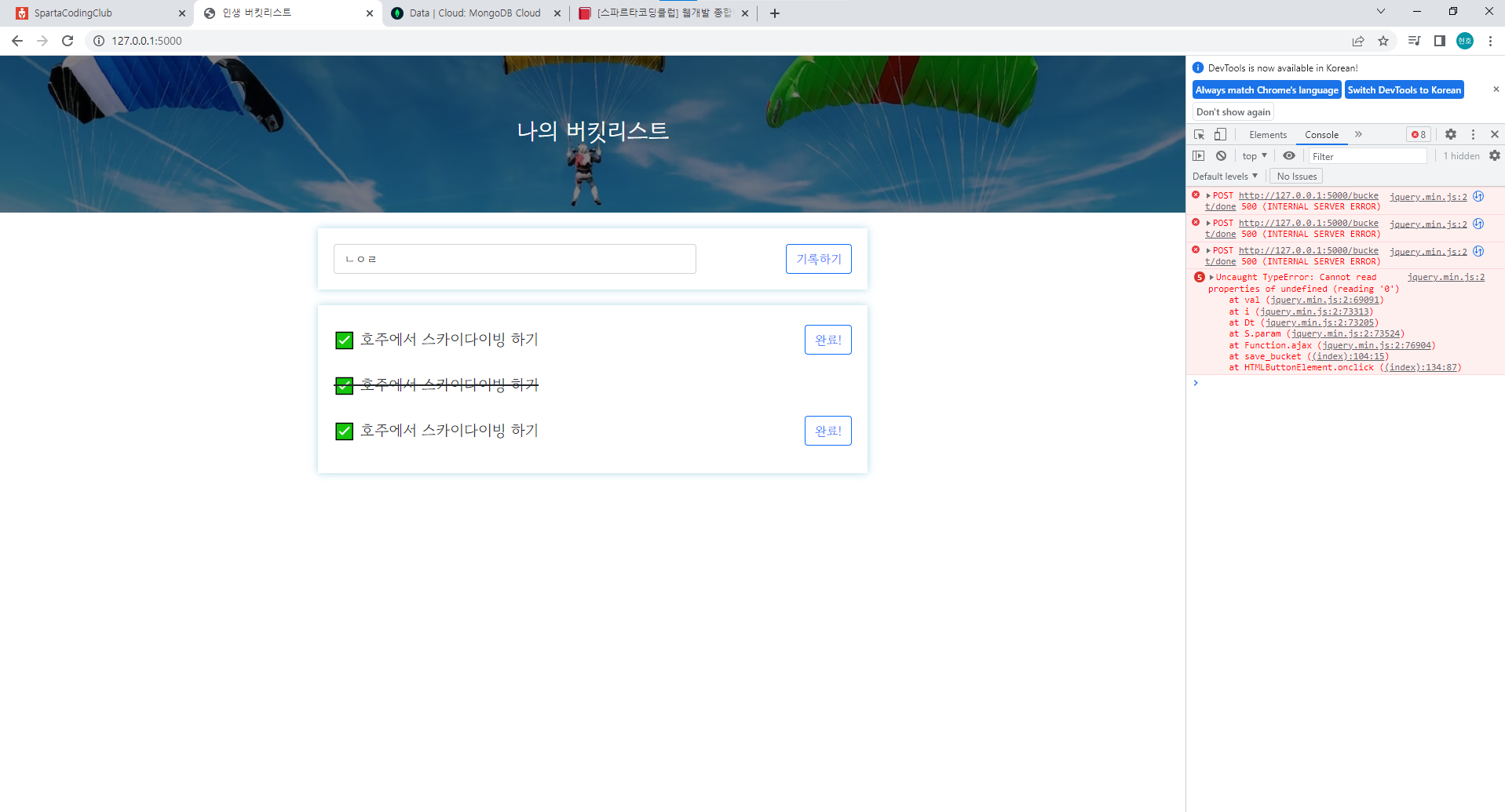 스파르타 즉문즉답