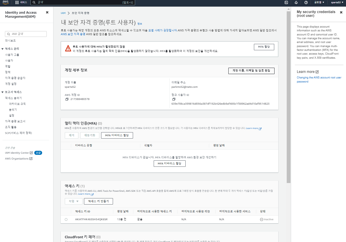 스파르타 즉문즉답
