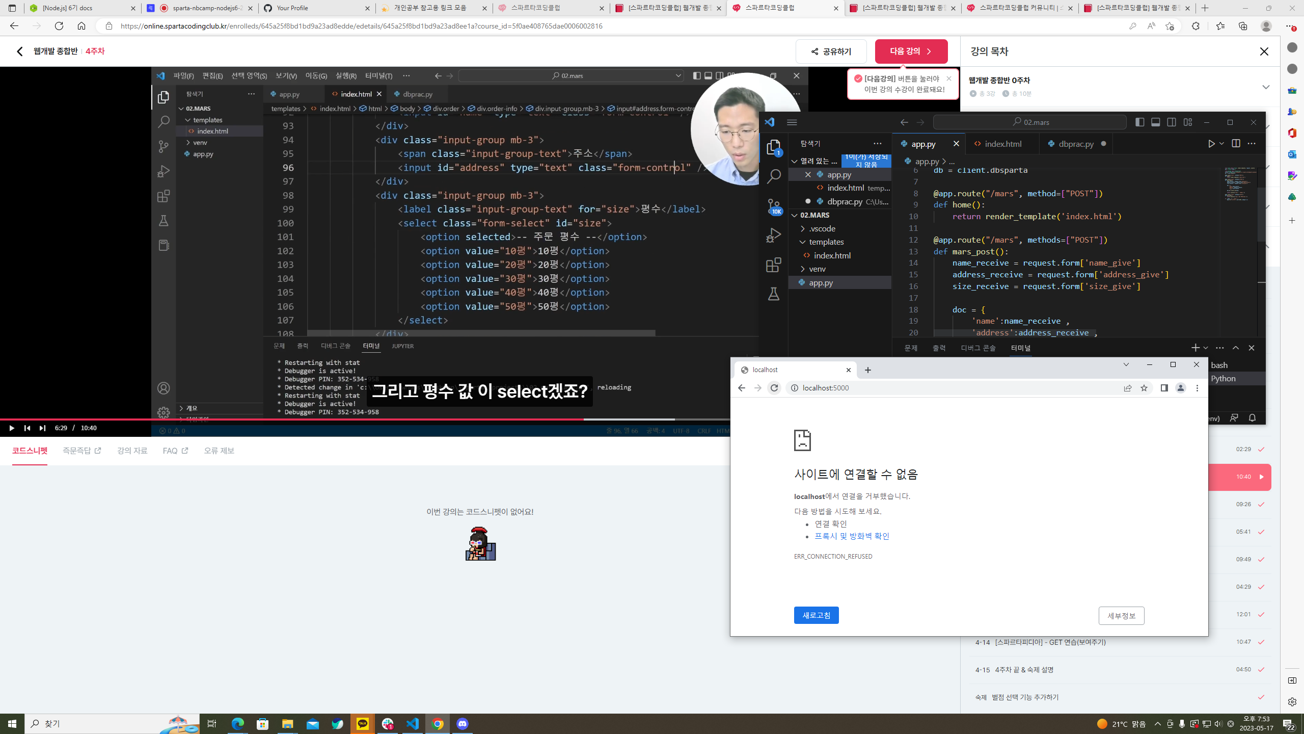 스파르타 즉문즉답