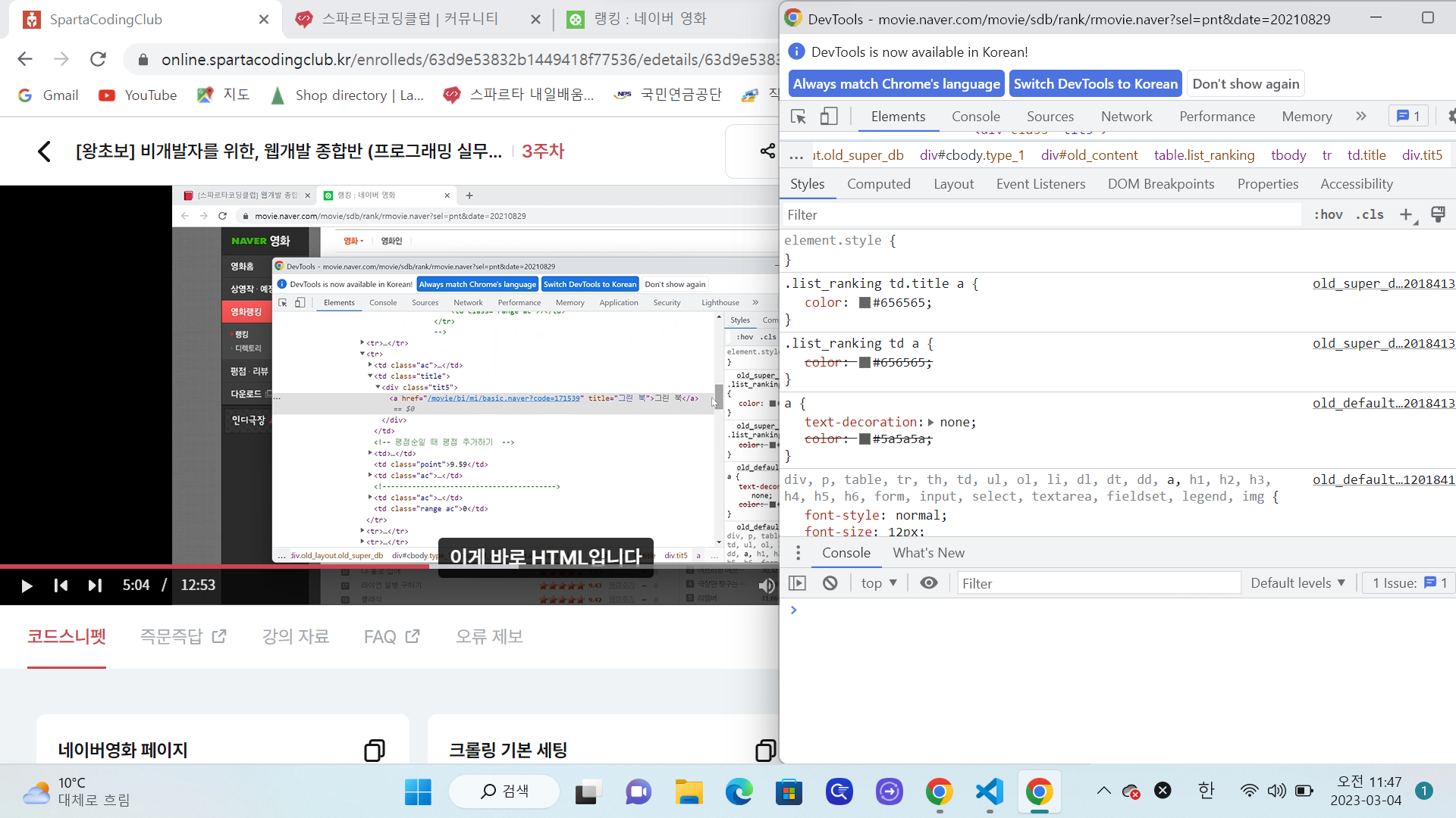 스파르타 즉문즉답
