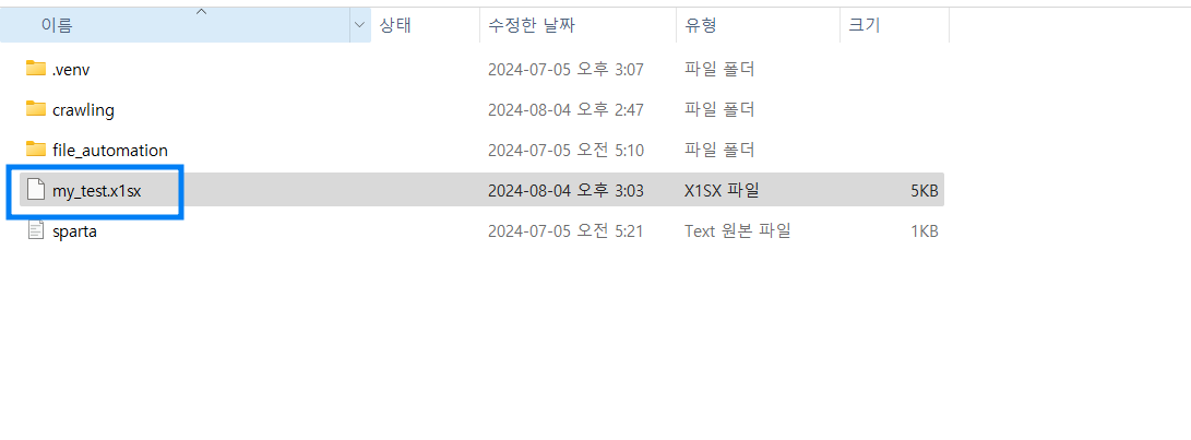 스파르타 즉문즉답