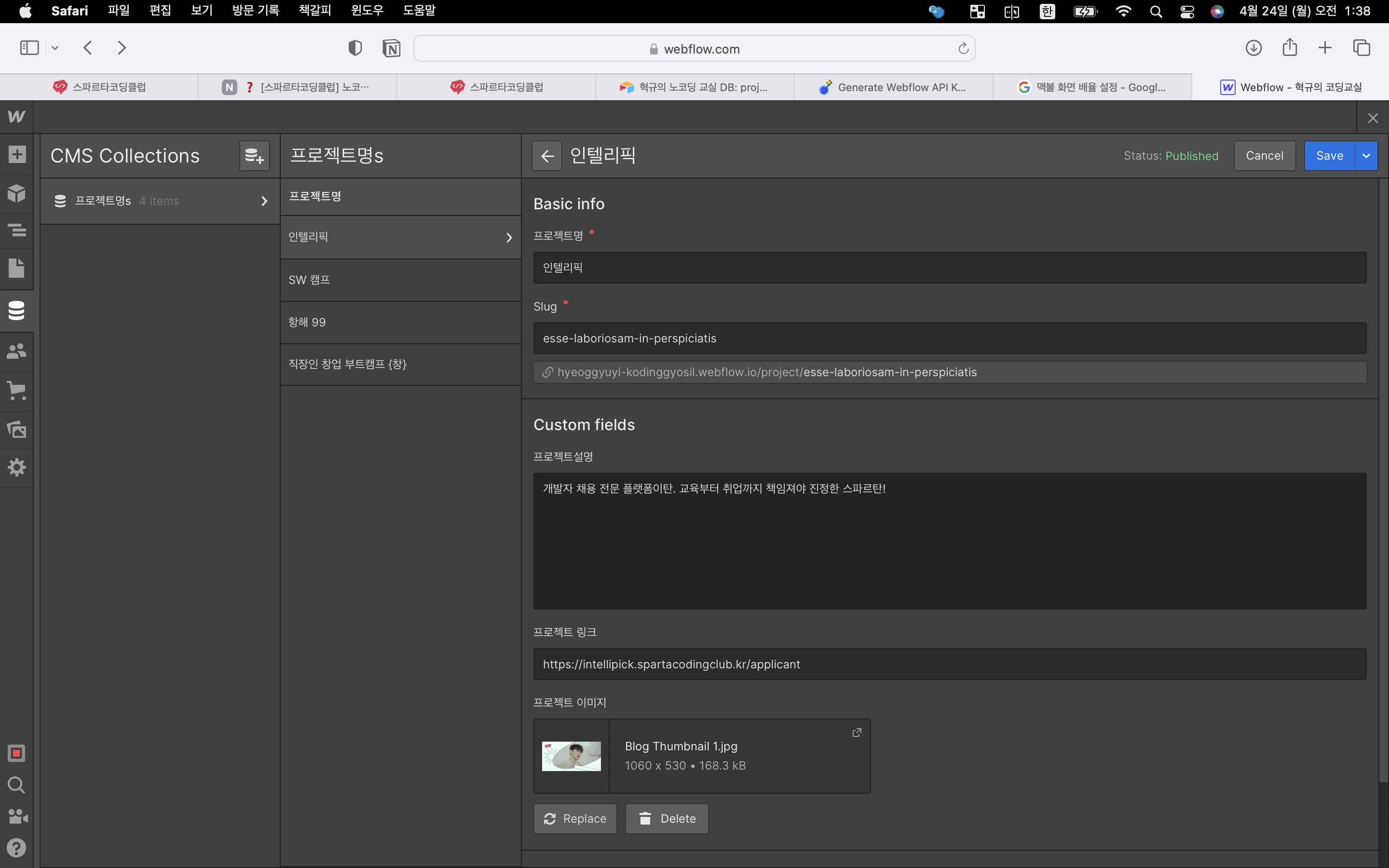 스파르타 즉문즉답