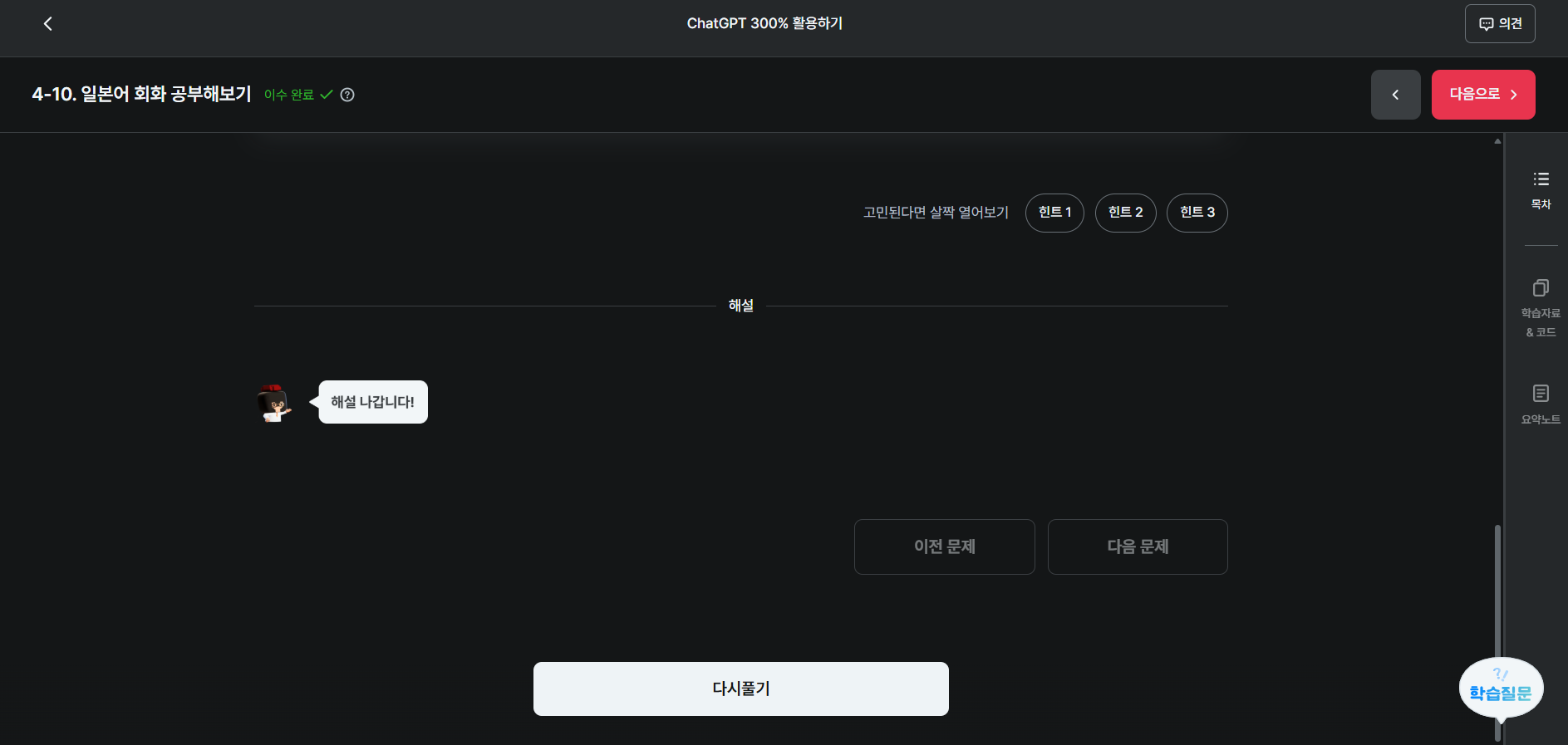 스파르타 즉문즉답
