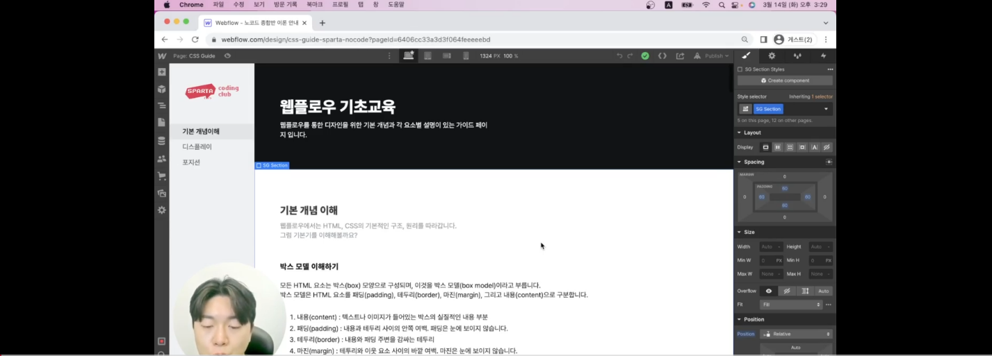 스파르타 즉문즉답