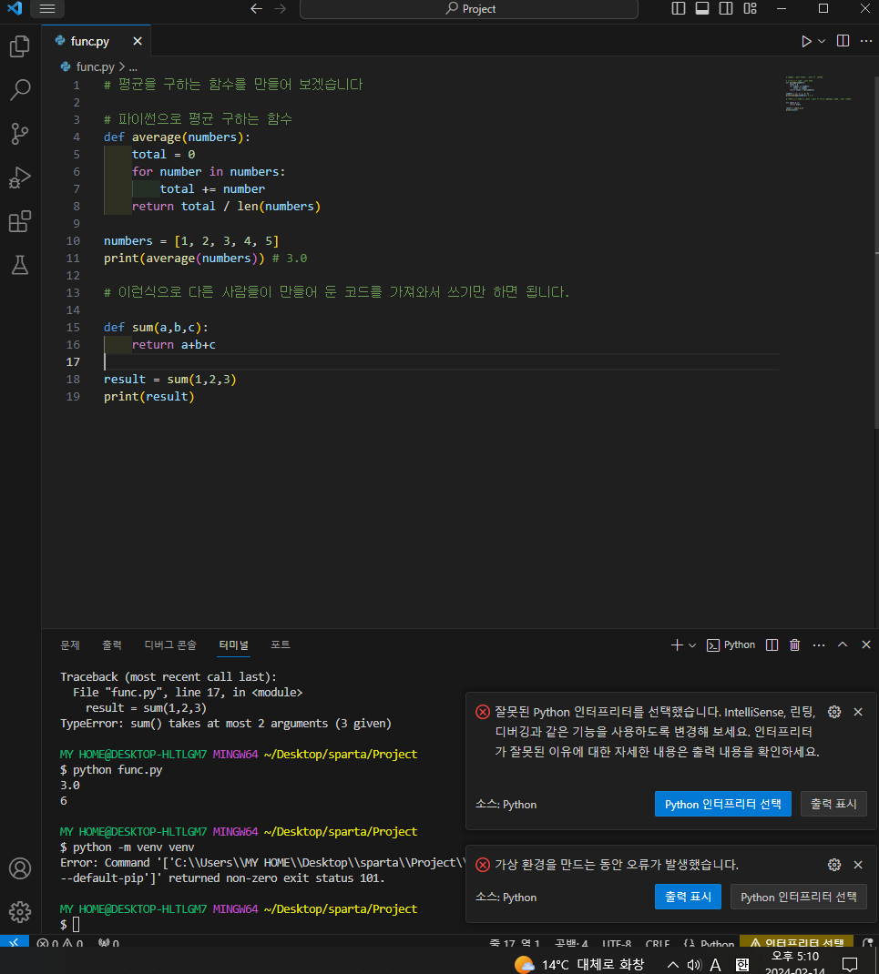 스파르타 즉문즉답