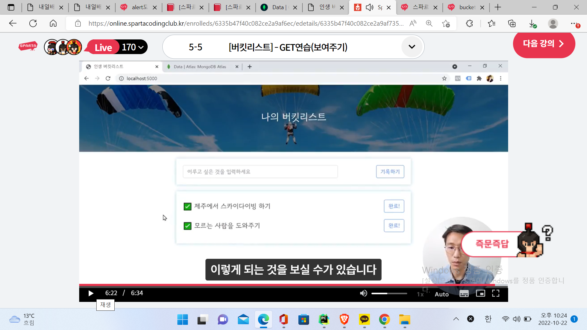 스파르타 즉문즉답