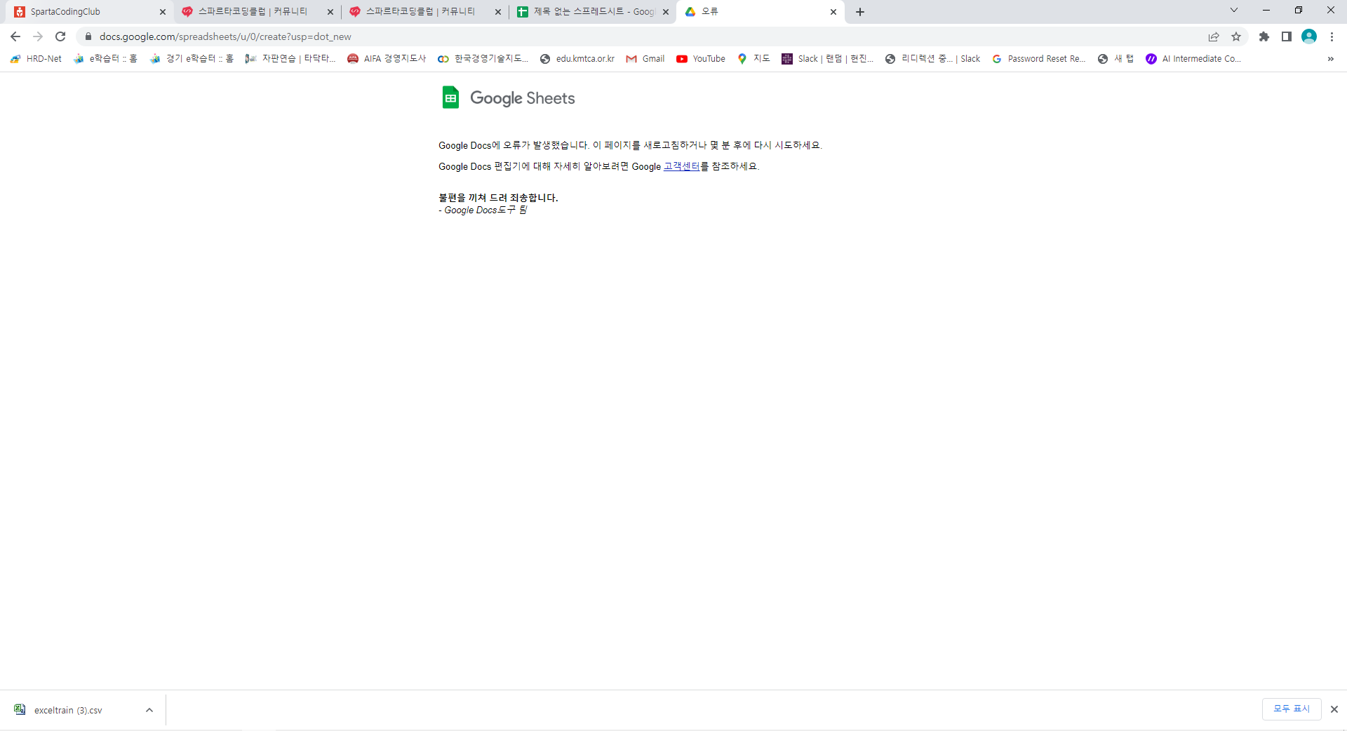 스파르타 즉문즉답