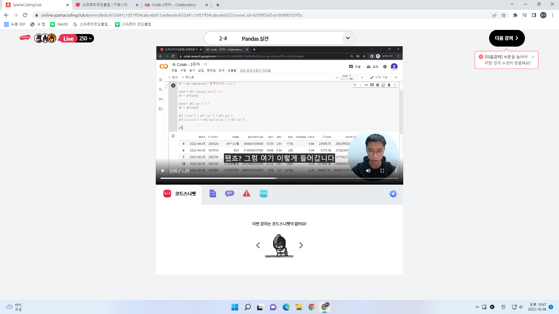 스파르타 즉문즉답