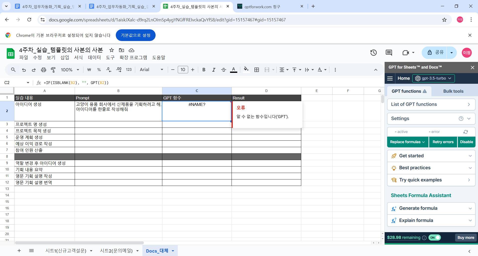 스파르타 즉문즉답