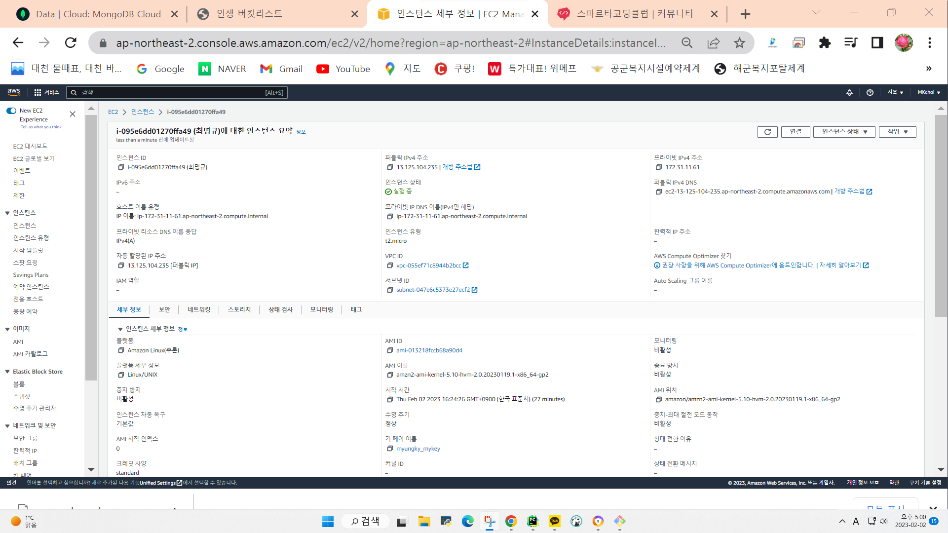 스파르타 즉문즉답