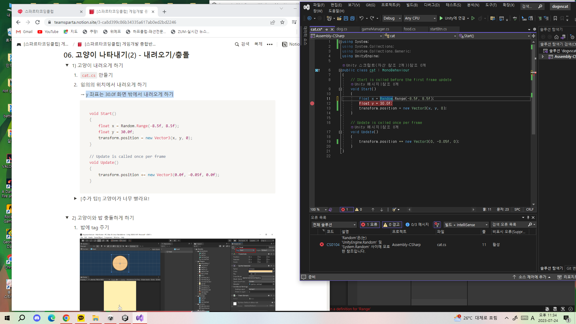 스파르타 즉문즉답