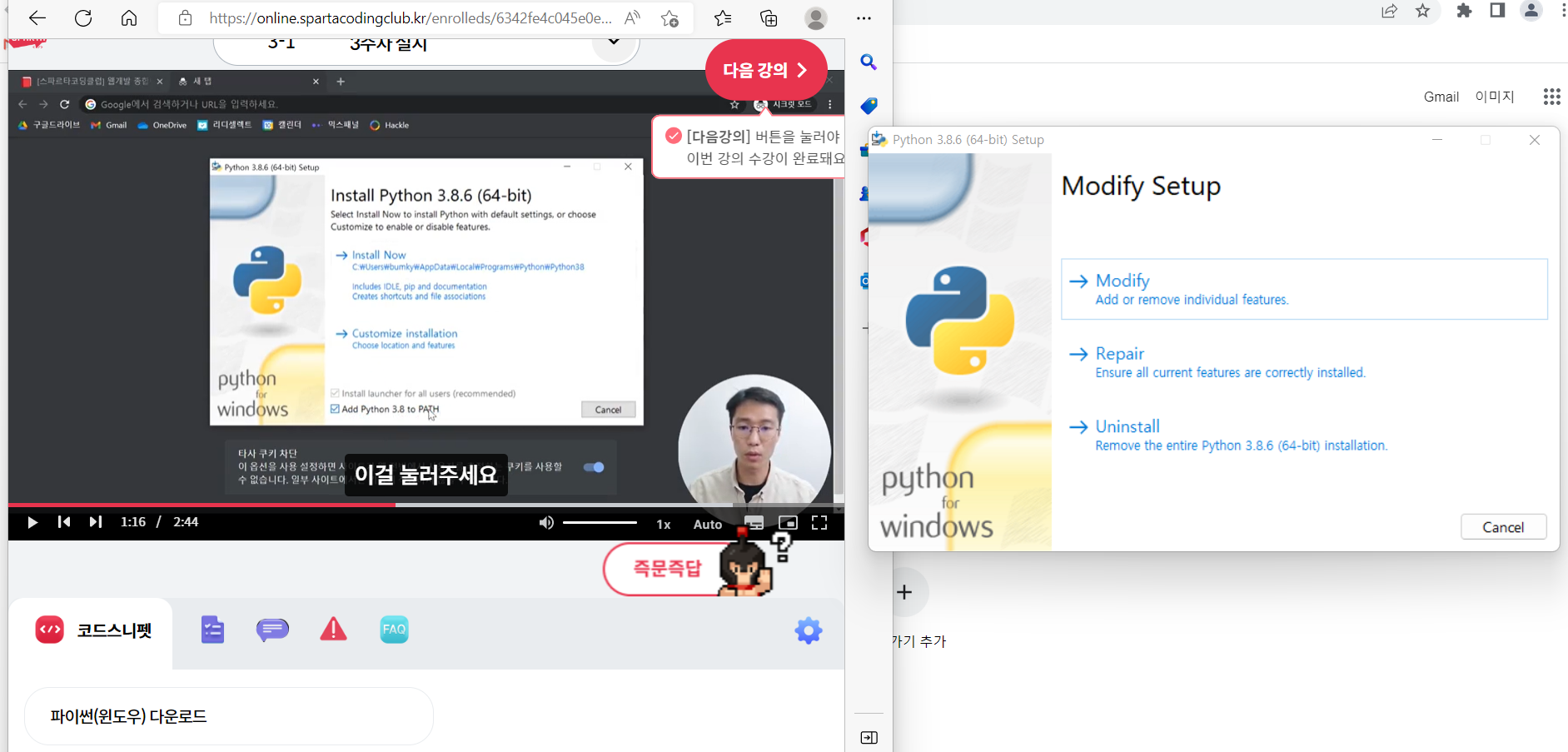 스파르타 즉문즉답