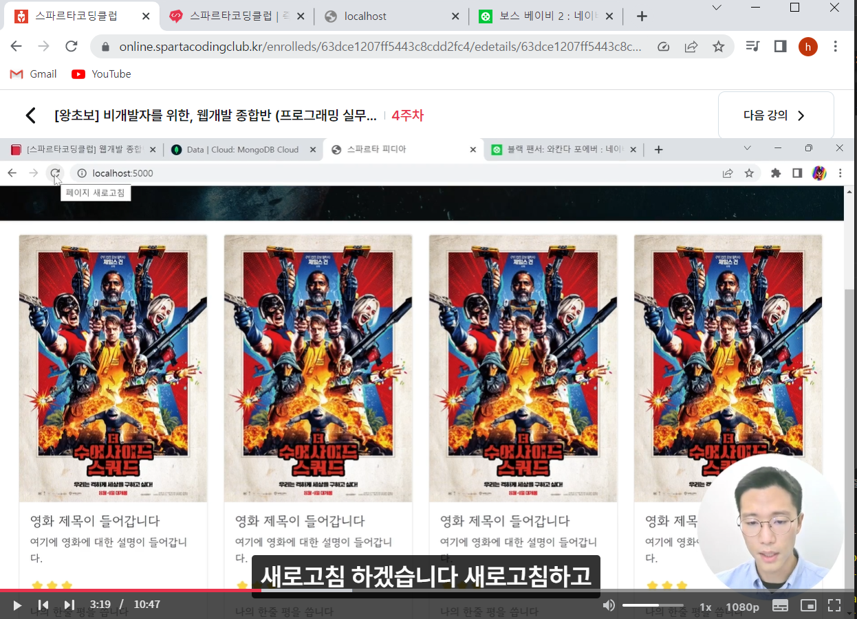 스파르타 즉문즉답