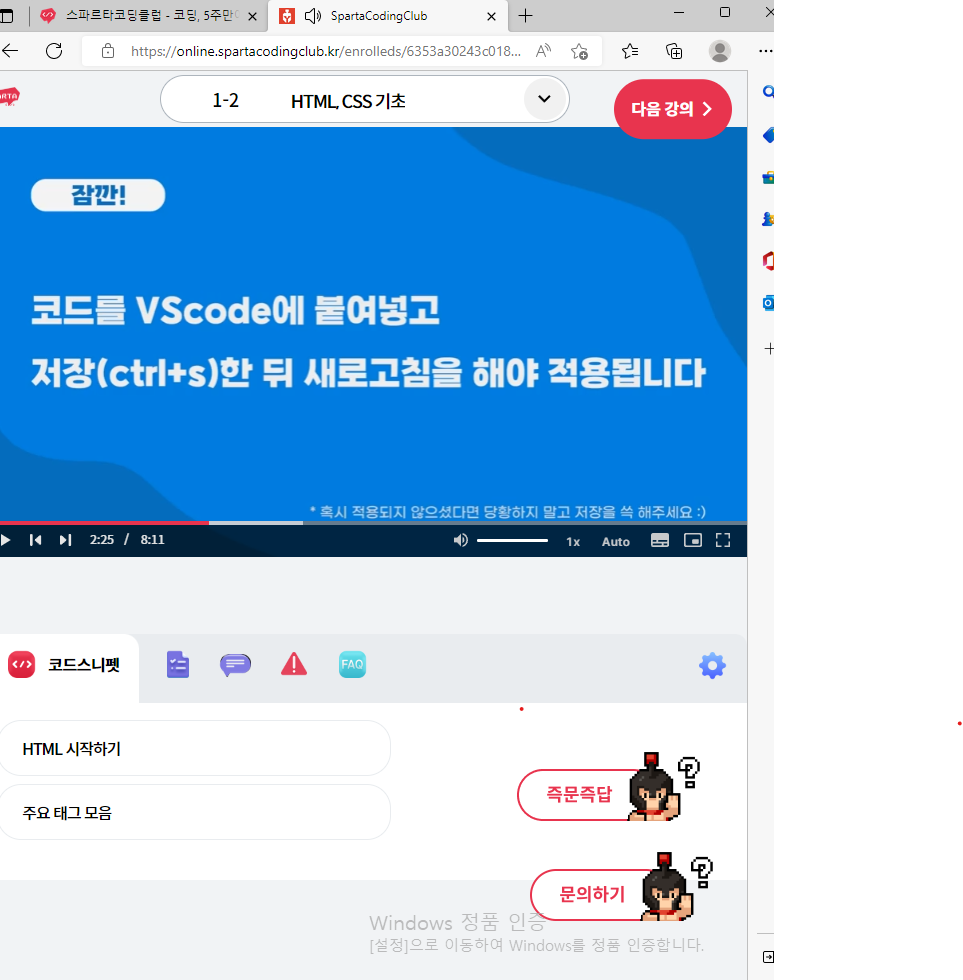 스파르타 즉문즉답